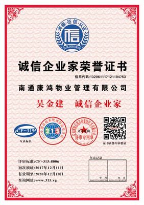 江蘇南通市企業AAA信用等級證書辦理 招投標加分