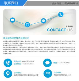 南京晟杰 網站建設中心 江蘇網站建設