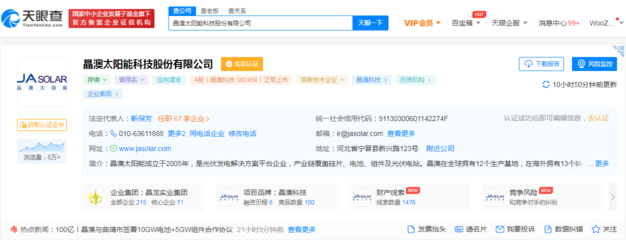 晶澳科技定增獲批加碼擴產，光伏龍頭雙線布局鞏固優勢