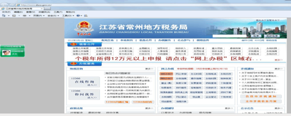 重點(diǎn)稅源企業(yè)網(wǎng)上直報(bào)操作流程（江蘇省）