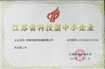 江蘇企業(yè)網(wǎng)站資質(zhì)榮譽(yù)展示——企業(yè)實(shí)力與信譽(yù)的象征