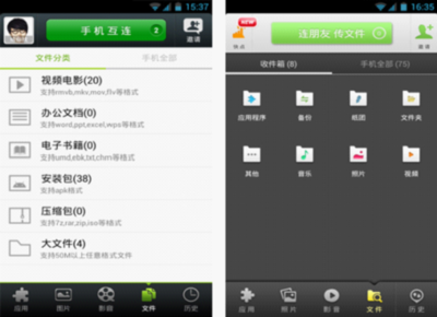 閃傳VS快牙 手機(jī)傳輸軟件功能與體驗大比拼